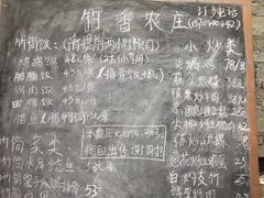 -香竹农庄•传统竹筒饭(十年店)