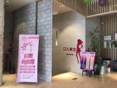 -汤森悠生活文化汤(江宁万达店)