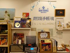-风雨书店(下城店)