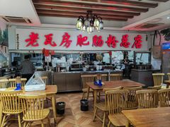 -青石桥老瓦房肥肠粉总店(青石桥总店)