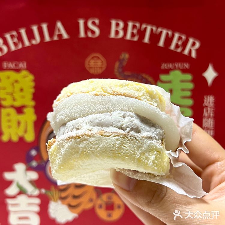 芋泥雪贝真的太太太好吃了✨