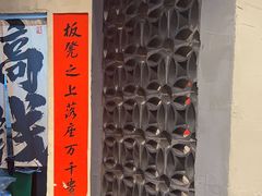 -方铲铲·成都板凳面(滨江银泰店)