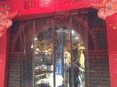 门面-松针蔡记蒸饺(花园路店)