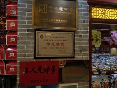 -德懋恭(西大街店)
