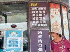 -云龙湖阿喆米线(云龙湖店)