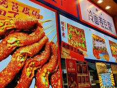 -乐乐姐超级土豆(中关村5号店)