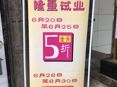 -和乐喜点(宝岗大道店)