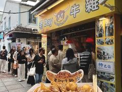 -老day牛杂(官也街总店)
