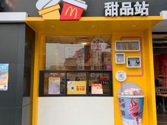 门面-麦当劳(黄石北路店)