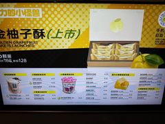 -茶力的小怪兽(梅林卓悦汇店)