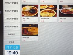 -金龙咖喱