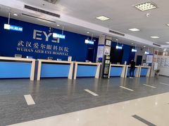 -武汉大学附属爱尔眼科医院(湖北总院)