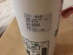 -益禾堂(鹭江店)