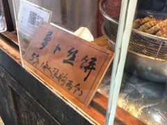 -萝卜丝饼