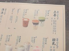 -李山山茶事(景枫店)