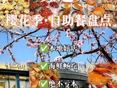 -渔公码头海货全海鲜自助(海滨旅游路店)