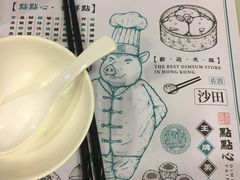 -点点心点心专门店(旺角店)