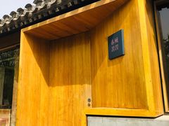 -春风习习