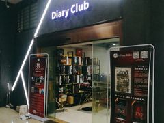 -Diary Club剧本&桌游狼人杀(湖东店)