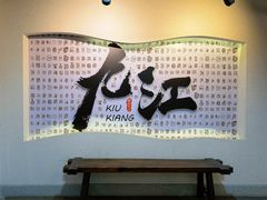 -九江双蒸博物馆