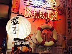 -平成屋· Late Night 食堂(四川北路店)