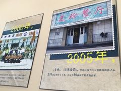 -美玲拉面(鞍山西道店)