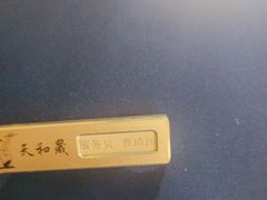-天和晟烤鸭店(世纪坛店)