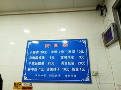 菜单-定家小酥肉·清真(回民街店)