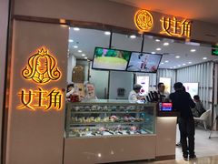 -女主角花果茶(新荟城店)
