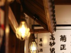 -炉胜·炉端烧·居酒屋