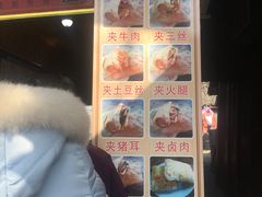 -刘氏方酥锅盔(古城总店)