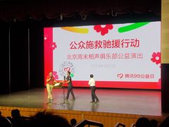 -周末相声俱乐部