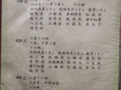 菜单-管记水席老店(仙果市街店)