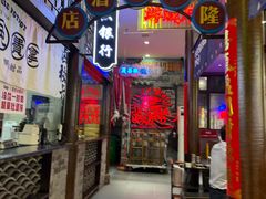 -卤校长老火锅(杨家坪直营店)