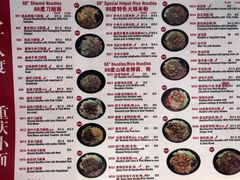 菜单-Chongqing Noodles 山城寻味重庆小面(Dominion Road)