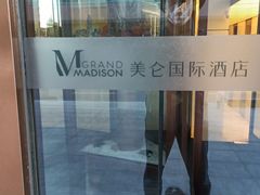 -青岛五四广场海景美仑国际公寓酒店