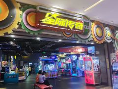 -星际传奇(观澜湖新城店)