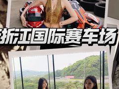 -浙江国际赛车场