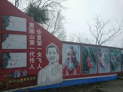 -窦圌山风景区