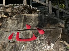-草庵摩尼教遗址公园
