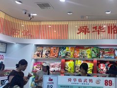 -郴州特产舜华临武鸭(郴州西站店)