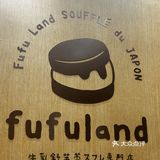 窝趣‼️原来你是个有内涵的fufu🤣
