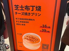-KUMO KUMO甜品·冰淇淋(深圳壹方城店)