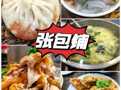 -张包铺(道外店)