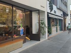 -fishtank鱼缸咖啡(三山街店)