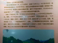 -韶山毛泽东同志故居