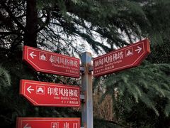 -洛阳白马寺