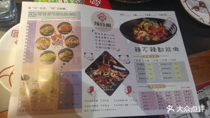 辣尚癮烤魚(西城紅場店)--價目表-菜單圖片-哈爾濱美食-大眾點評網