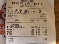 账单-遇见 ·砂师弟与二师兄