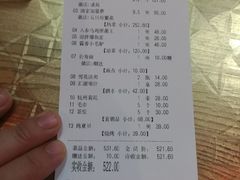 账单-红色根据地文化主题酒店(太湖街店)